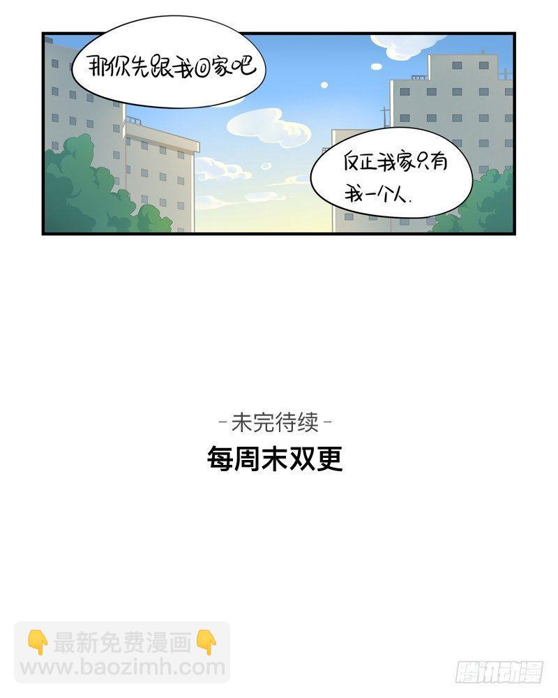 来，我们一起回家吧33
