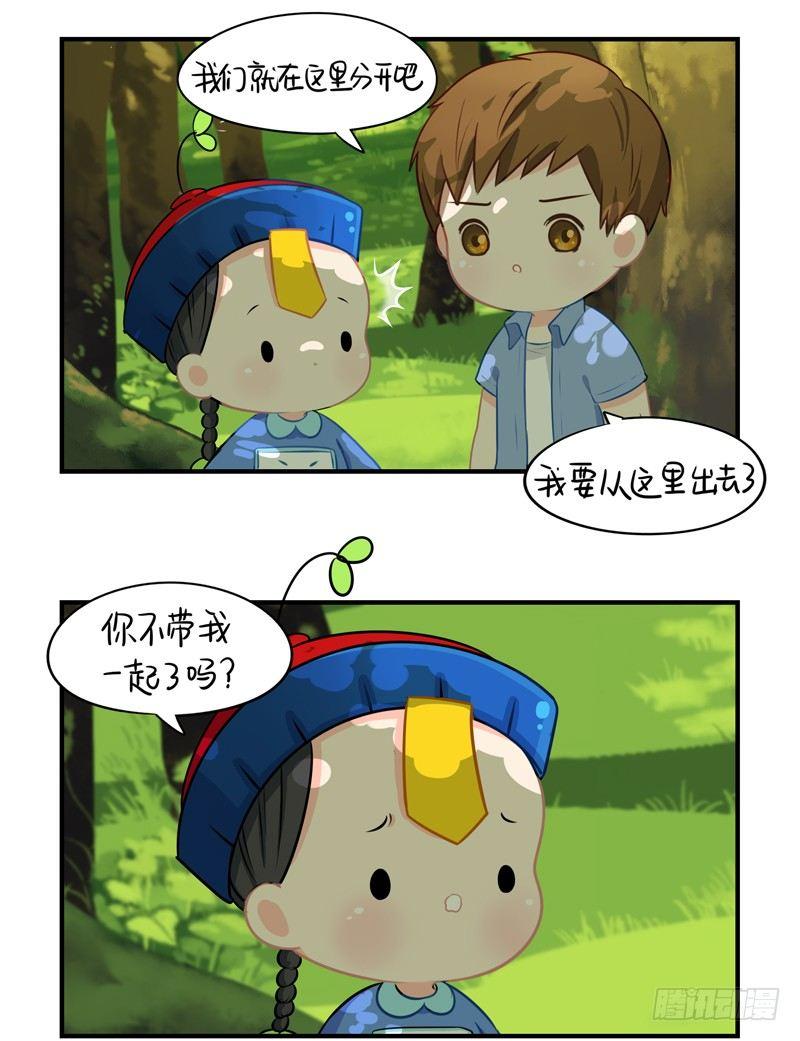 来，我们一起回家吧9