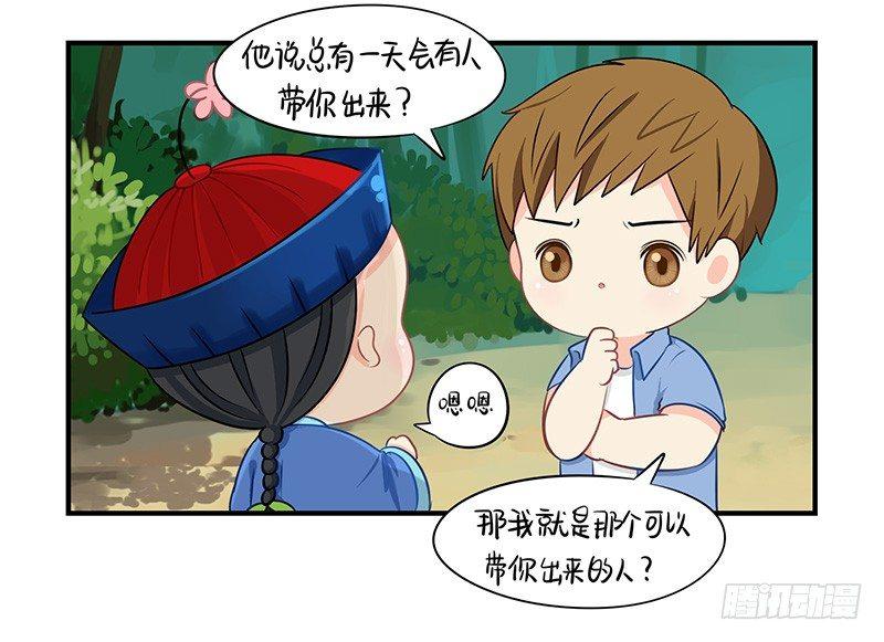 第一季完结篇：新的征程即将开启2