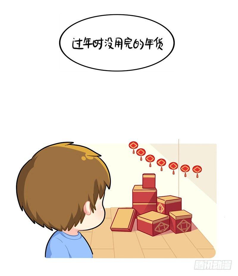 新的一年，新的可爱2