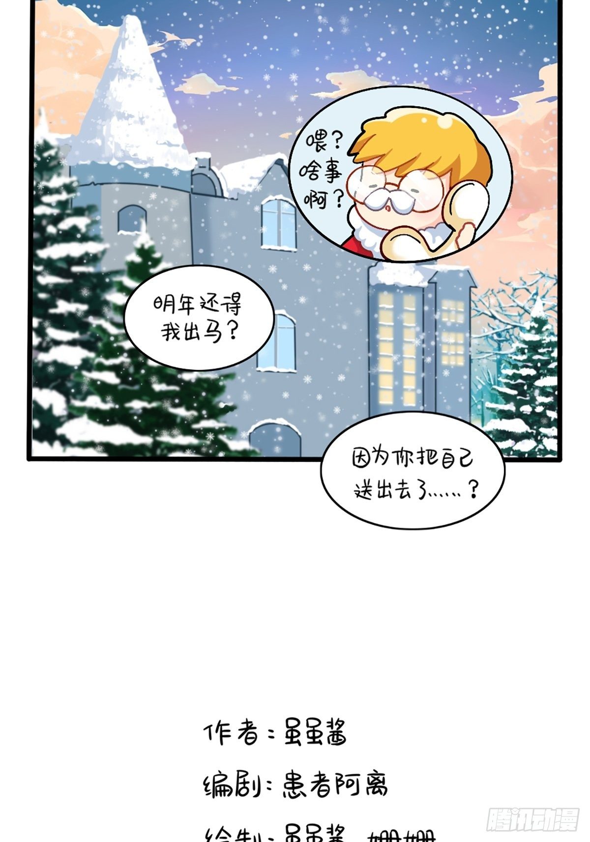 番外：圣诞节快乐12