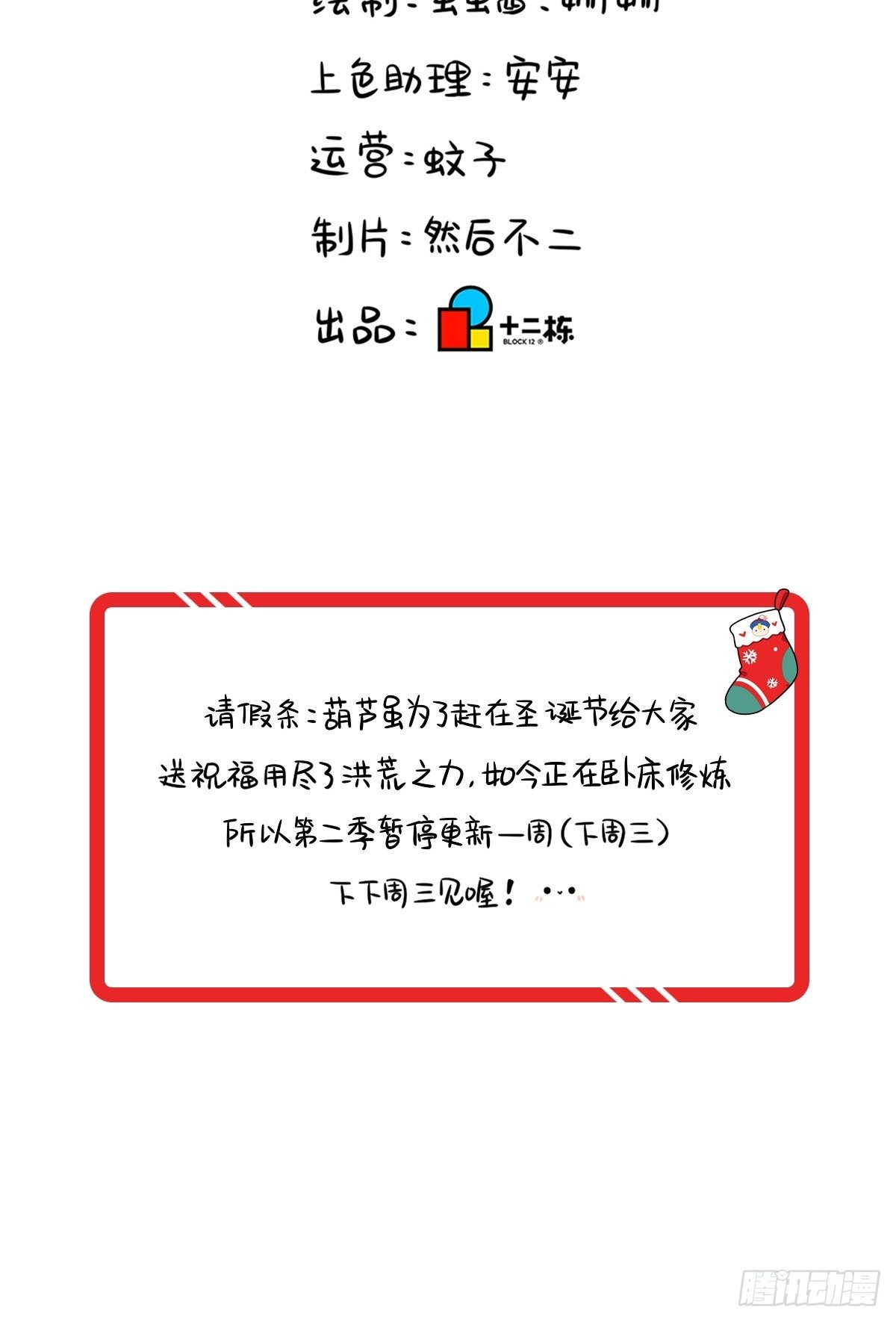 番外：圣诞节快乐13
