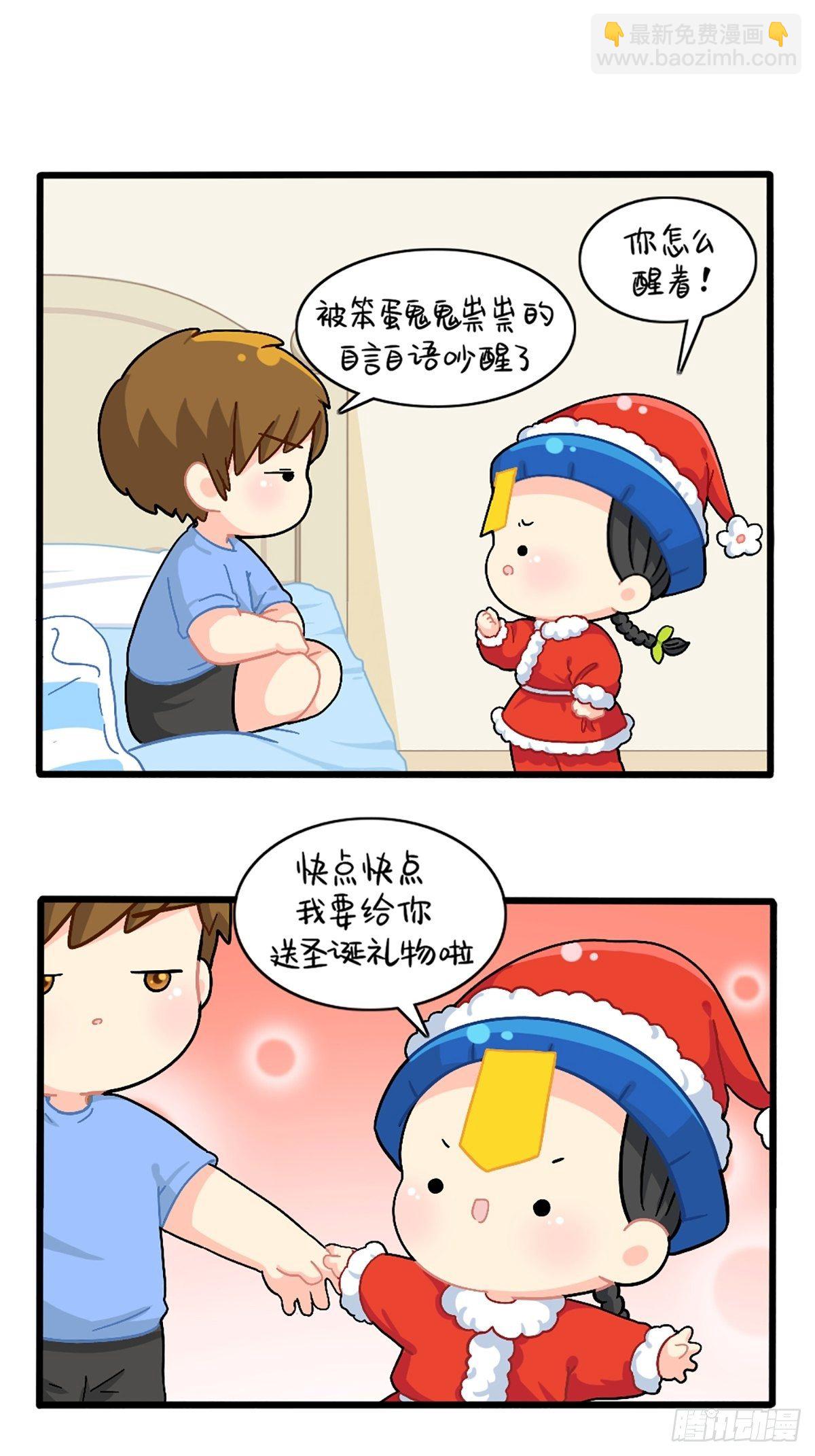 番外：圣诞节快乐5