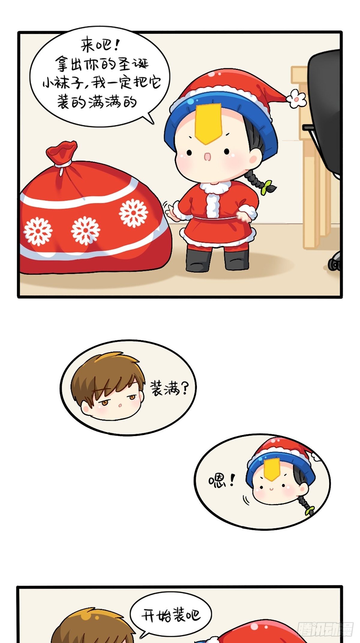 番外：圣诞节快乐6