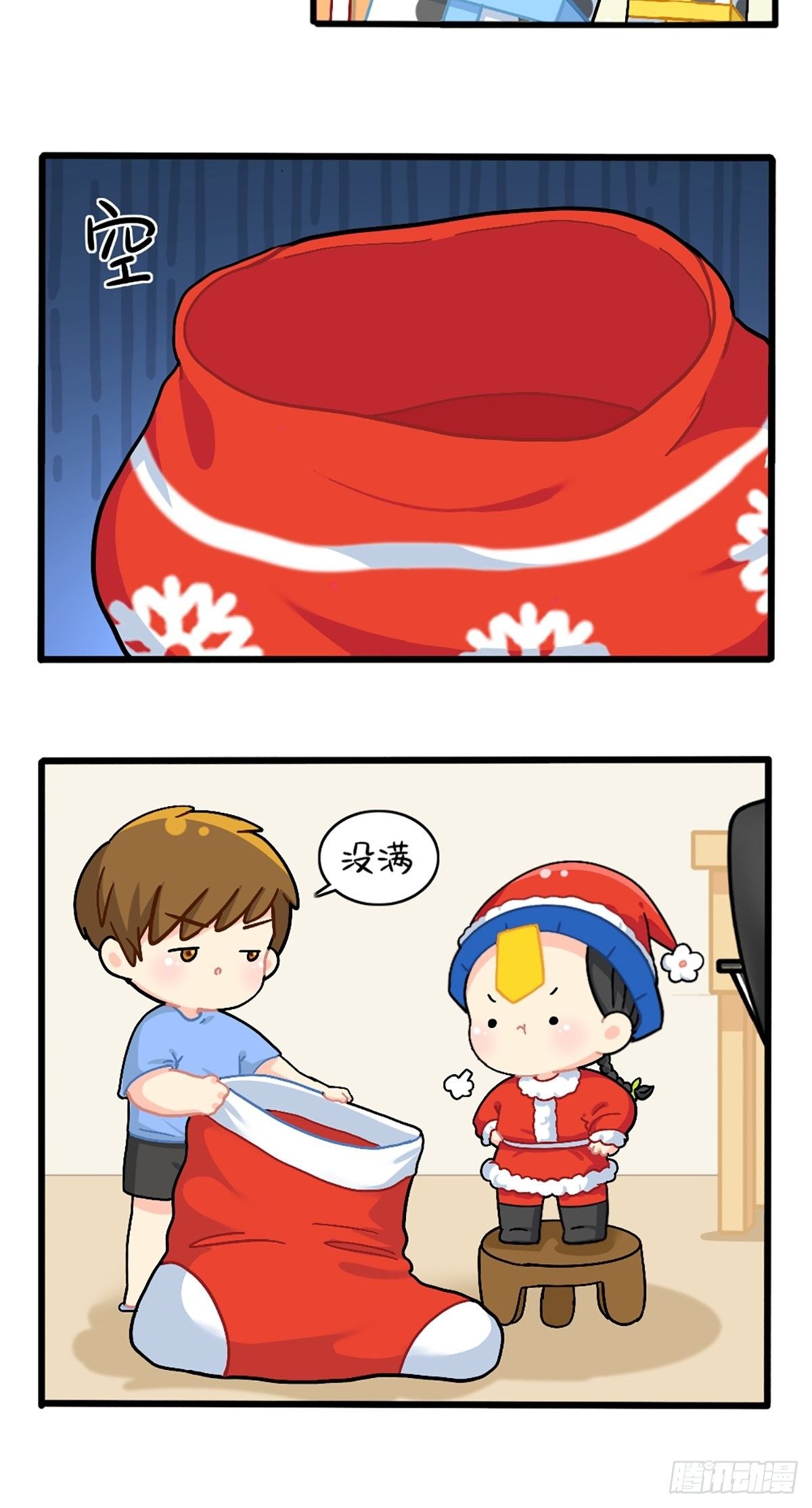 番外：圣诞节快乐9