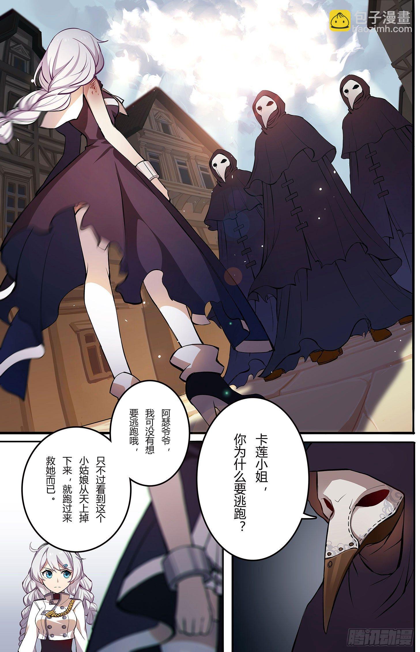 樱花追忆篇 第三话2