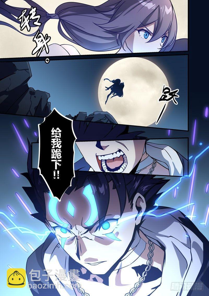 逆熵入侵篇 第五话 律者2