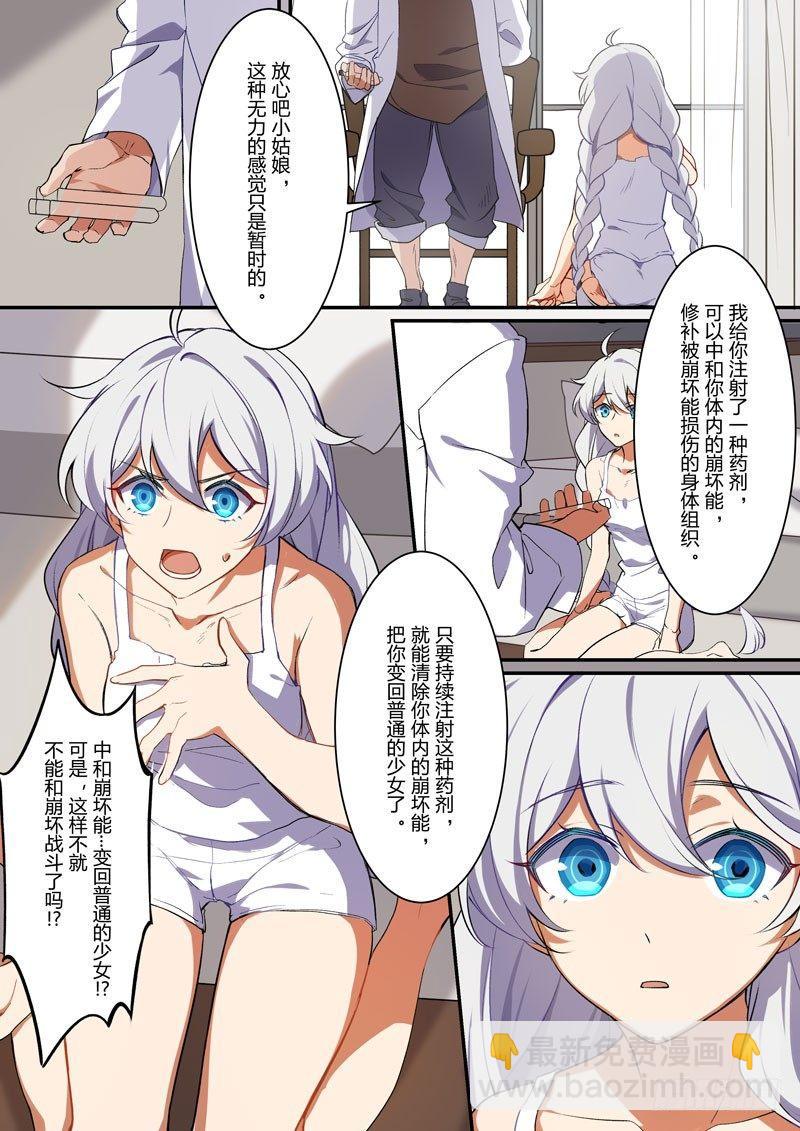 月影篇 第五话 赎罪17