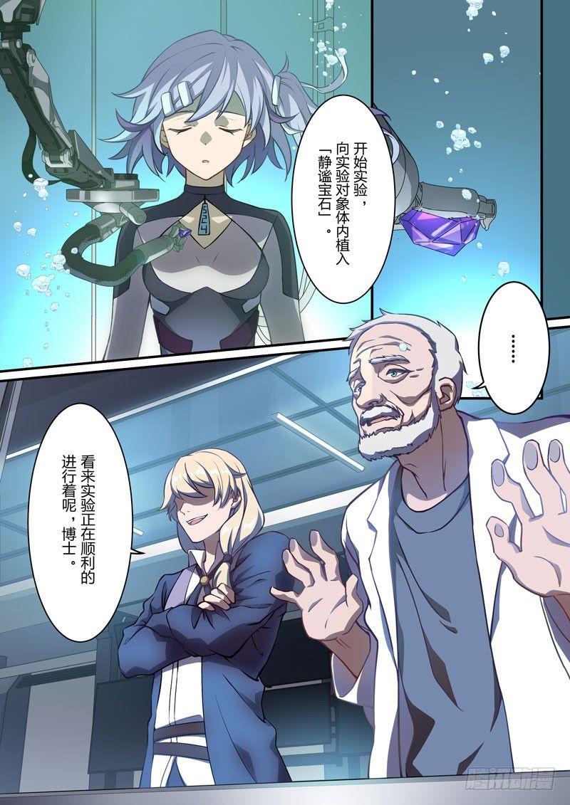 月影篇 第五话 赎罪2