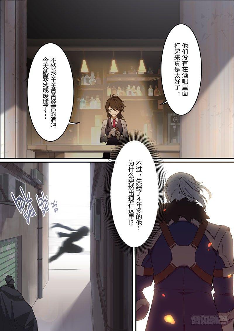 月影篇 第六话 委托0