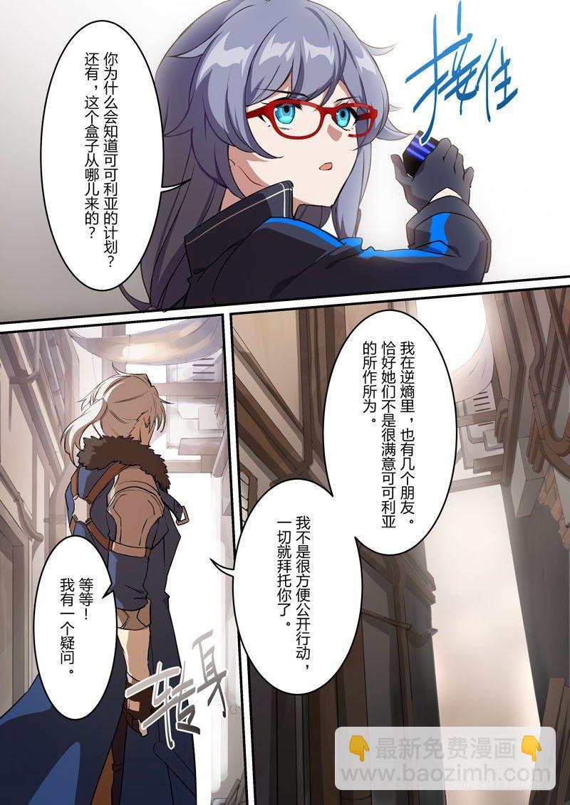 月影篇 第六话 委托13