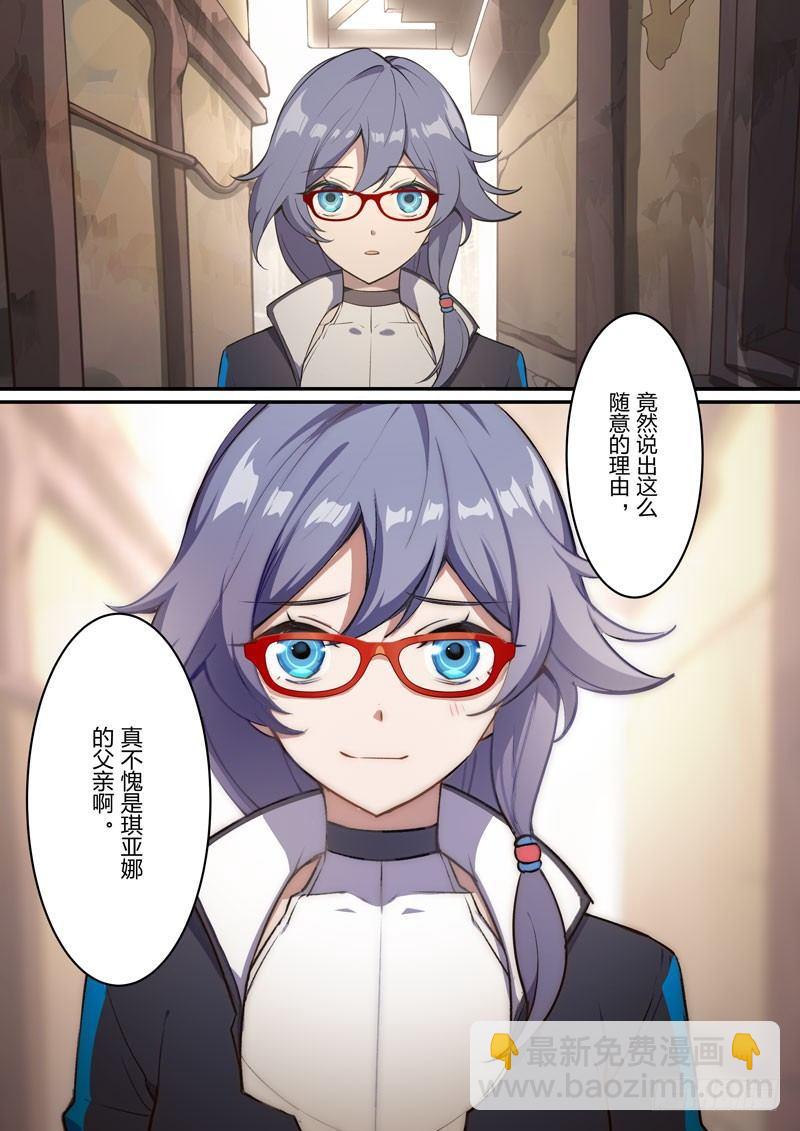 月影篇 第六话 委托15