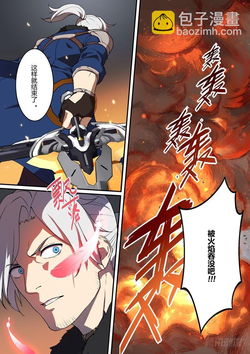 月影篇 第六话 委托6