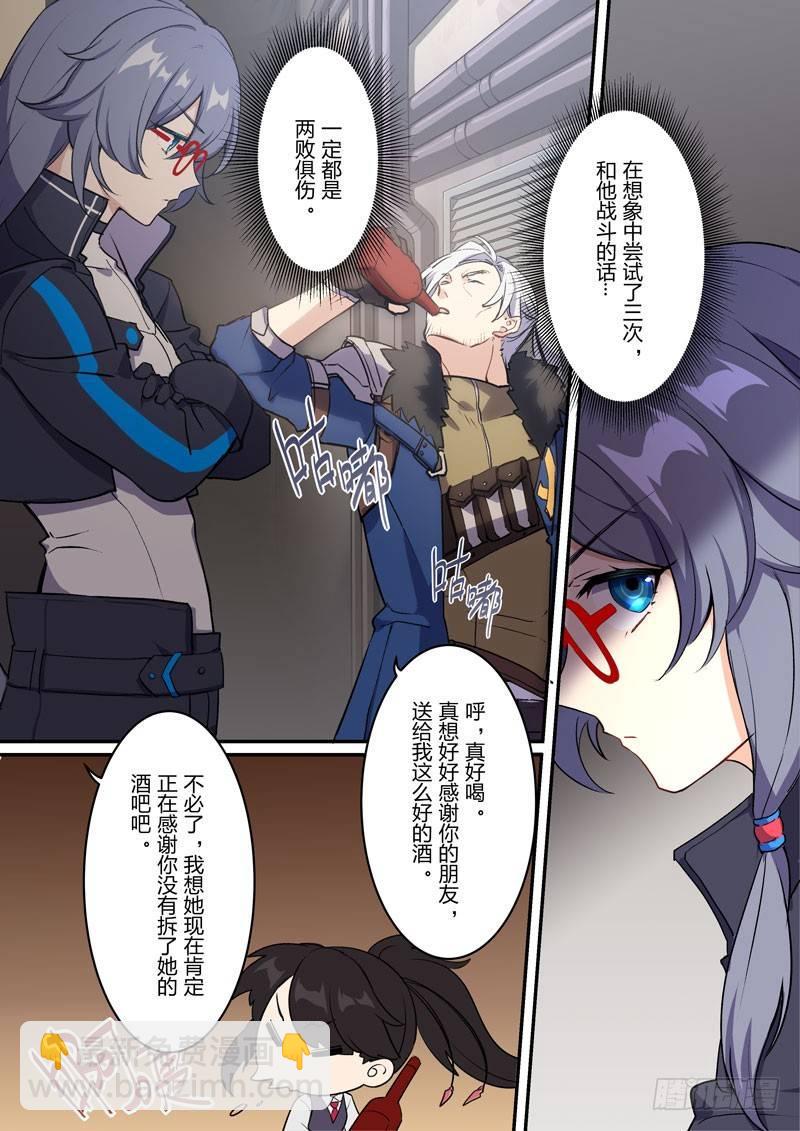 月影篇 第六话 委托8