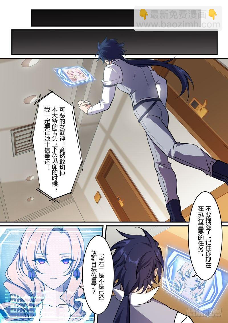 月影篇 第七话 突入1