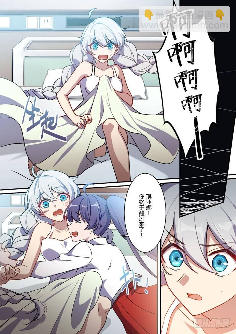 月影篇 第十三话 承诺2