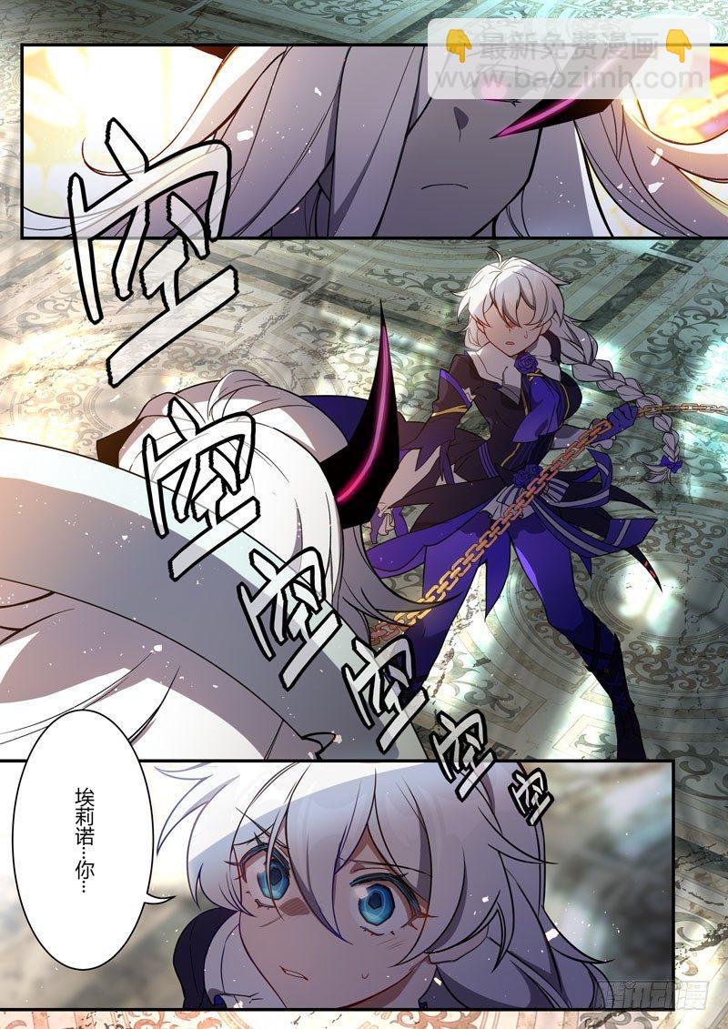 紫鸢篇 第十一话 死斗1