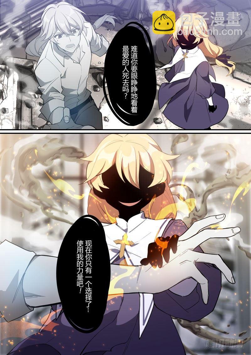 紫鸢篇 第十一话 死斗10