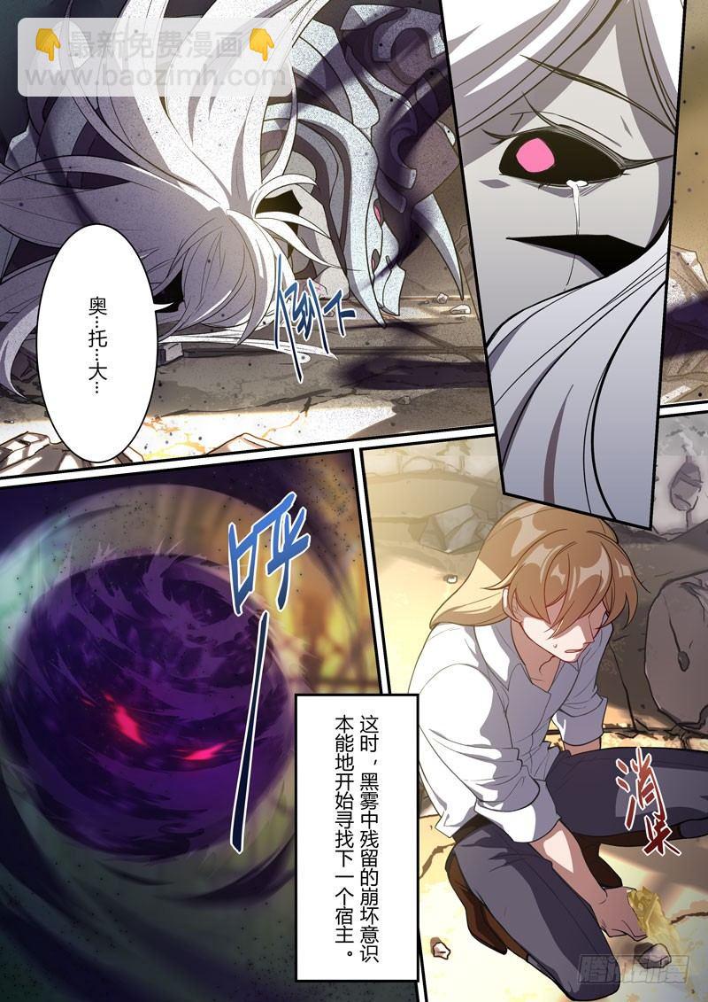 紫鸢篇 第十一话 死斗15