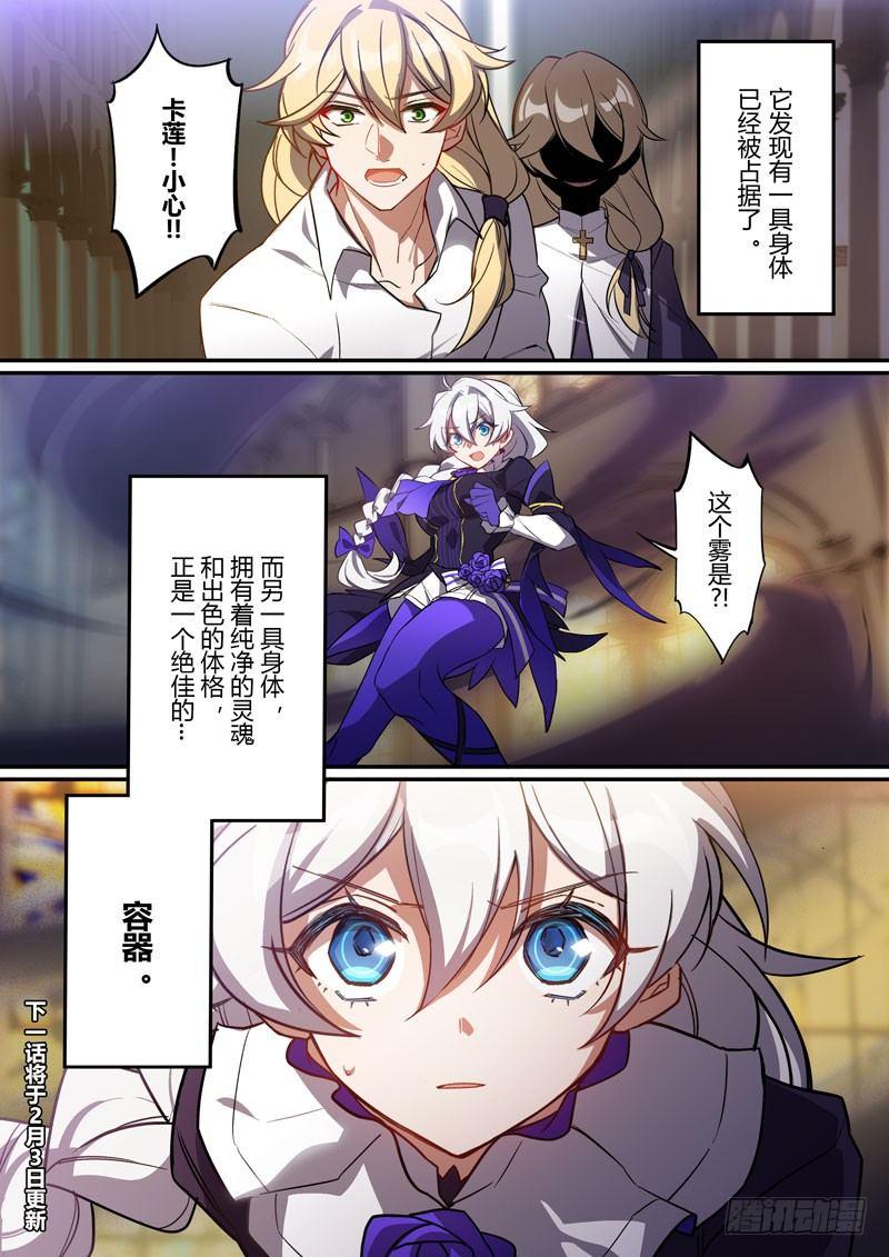 紫鸢篇 第十一话 死斗16