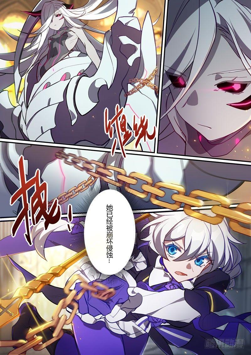 紫鸢篇 第十一话 死斗3