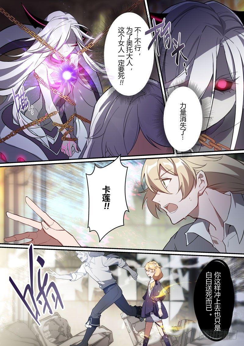 紫鸢篇 第十一话 死斗9