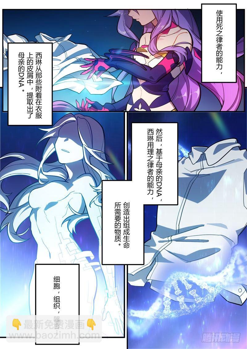 第二次崩坏 第四十四话 灵魂11