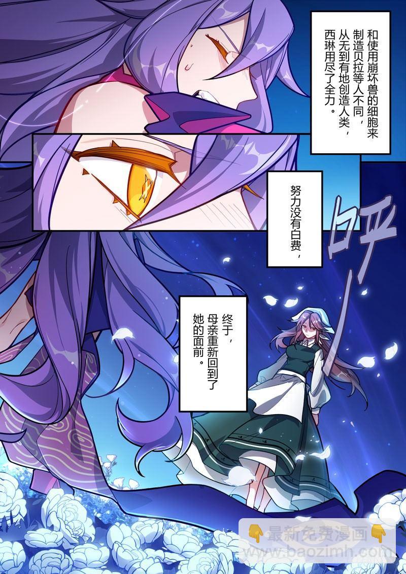 第二次崩坏 第四十四话 灵魂12
