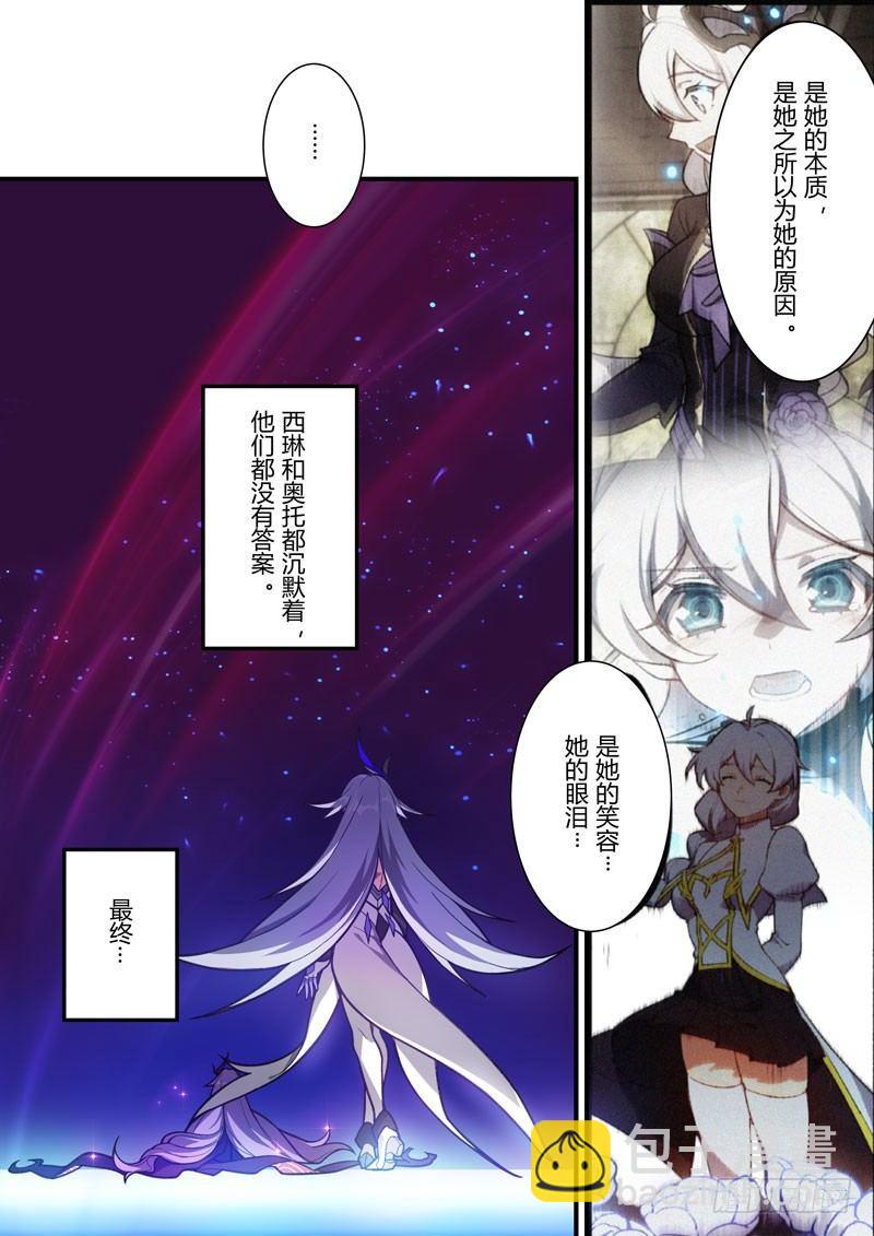 第二次崩坏 第四十四话 灵魂20