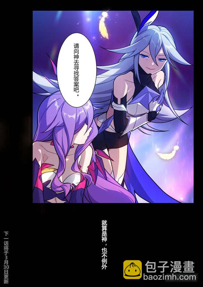 第二次崩坏 第四十四话 灵魂23