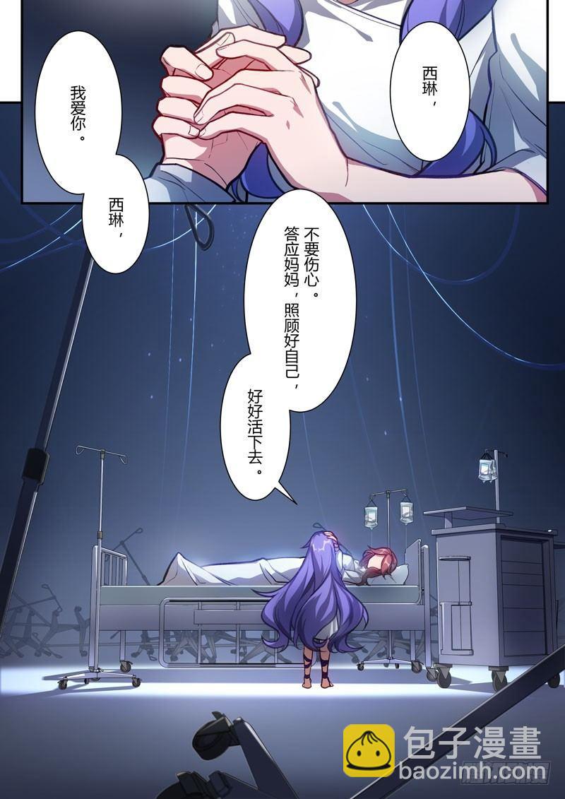 第二次崩坏 第四十四话 灵魂5