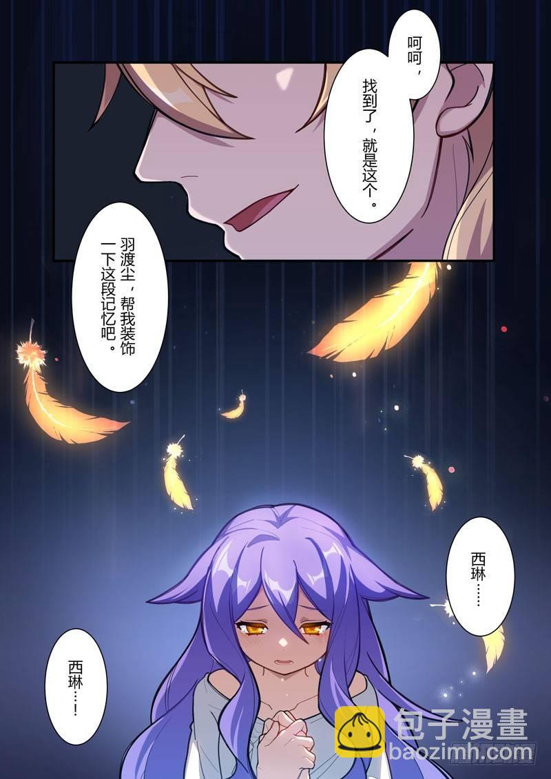 第二次崩坏 第四十四话 灵魂6