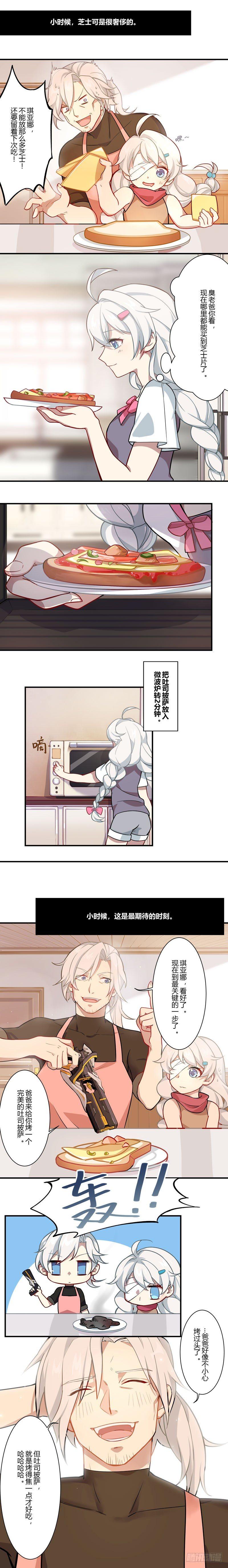 女武神的餐桌 023
