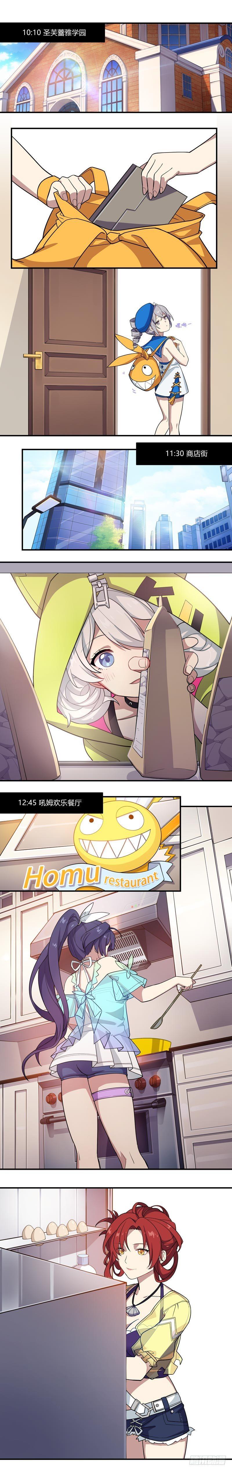 女武神的餐桌 050