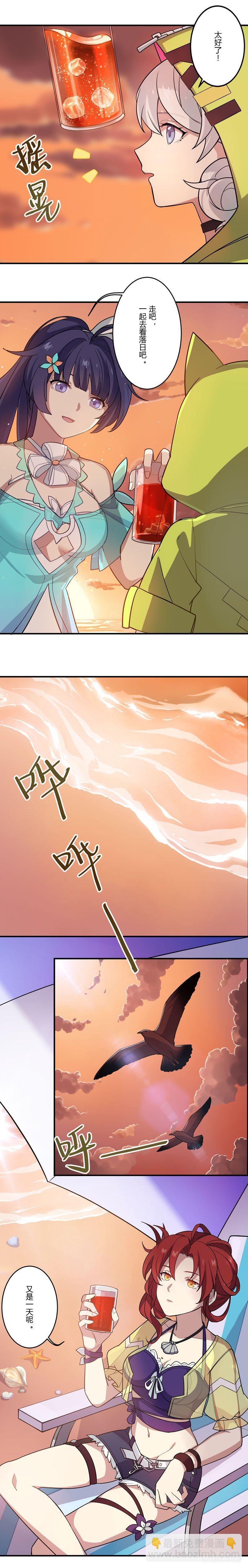 女武神的餐桌 0510