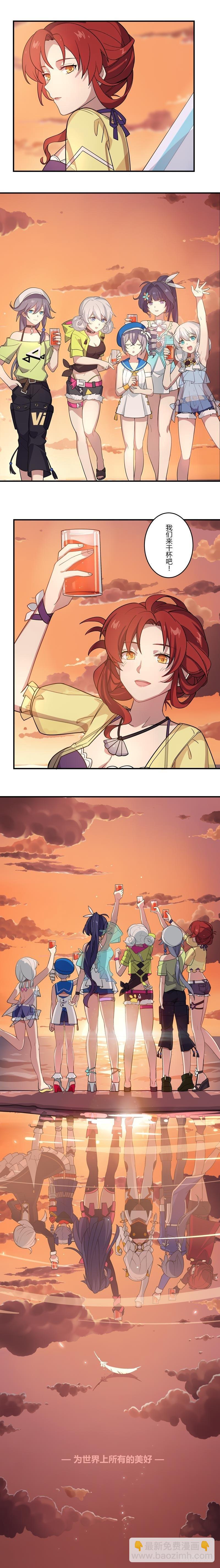 女武神的餐桌 0511