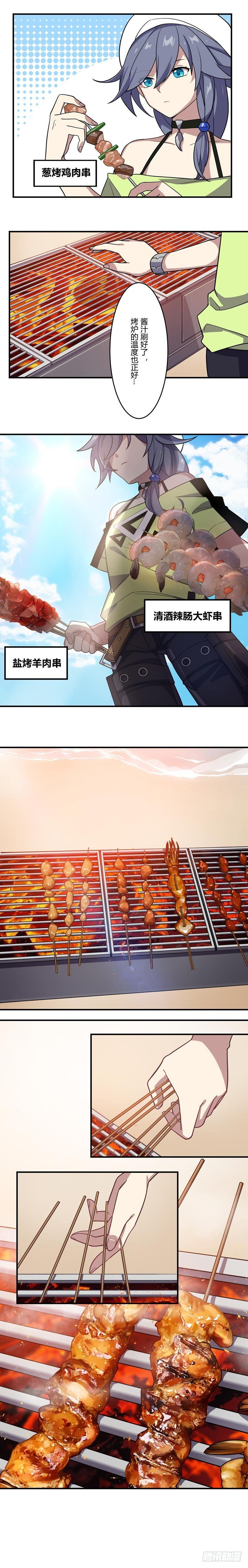 女武神的餐桌 053