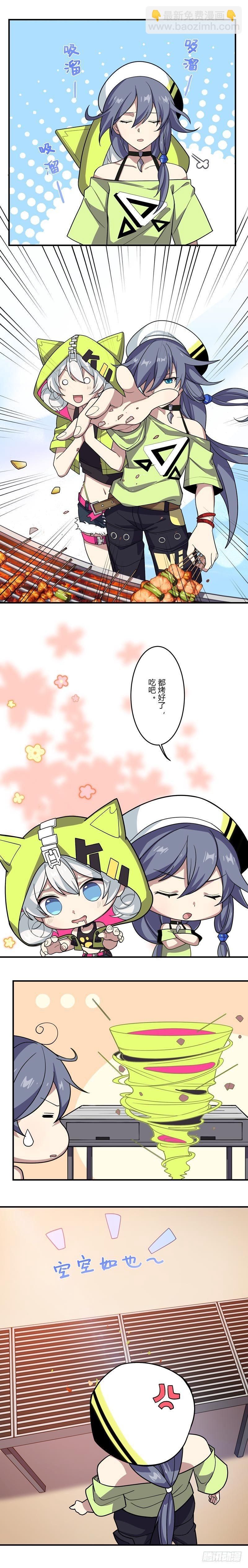女武神的餐桌 054