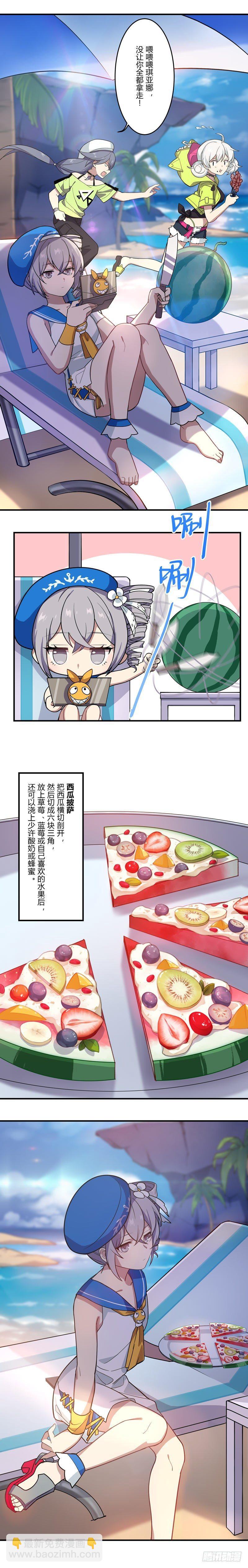 女武神的餐桌 055