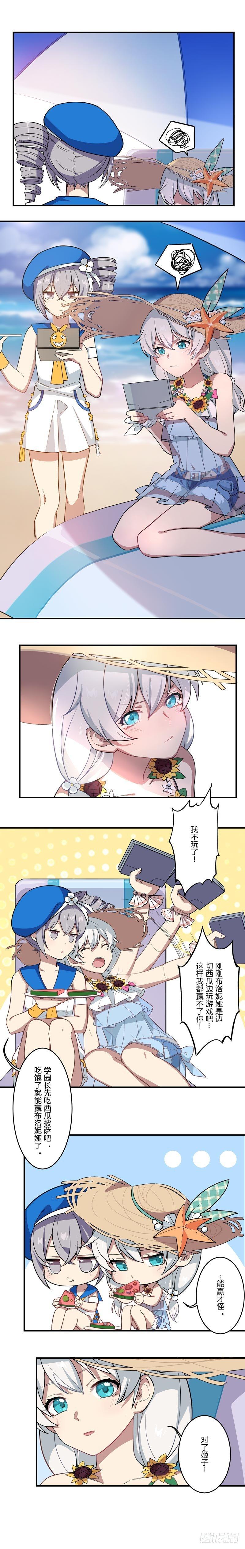 女武神的餐桌 056