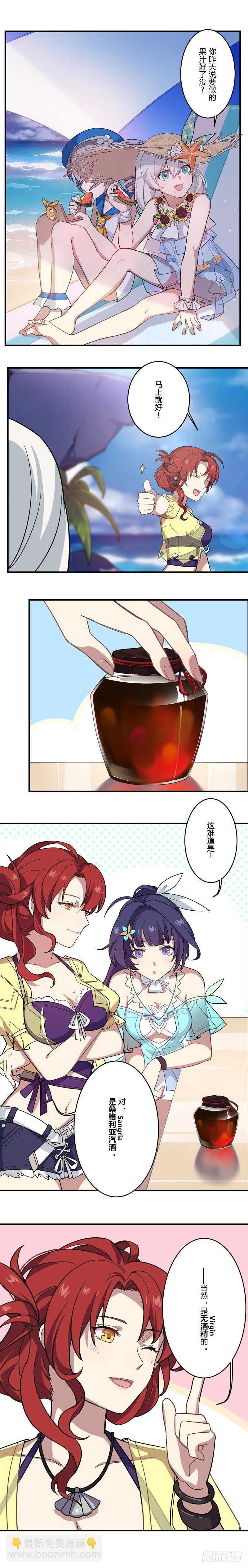女武神的餐桌 057