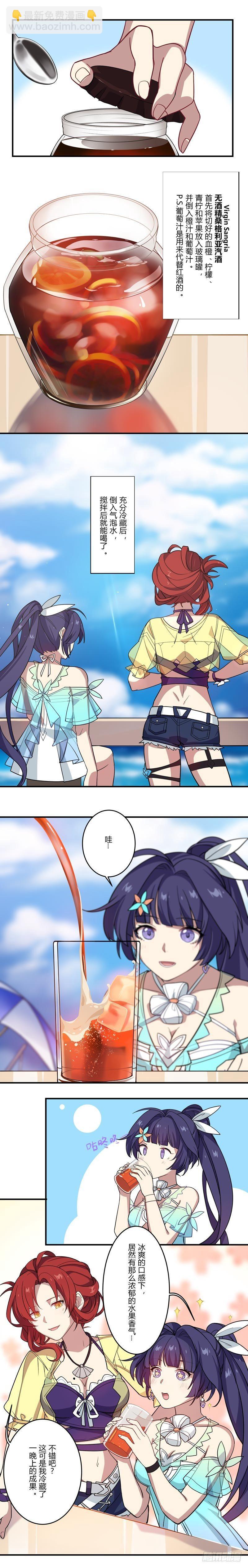 女武神的餐桌 058