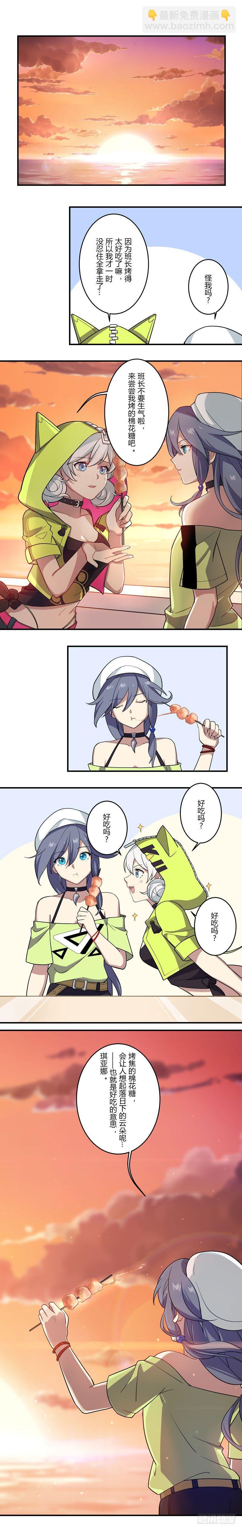 女武神的餐桌 059
