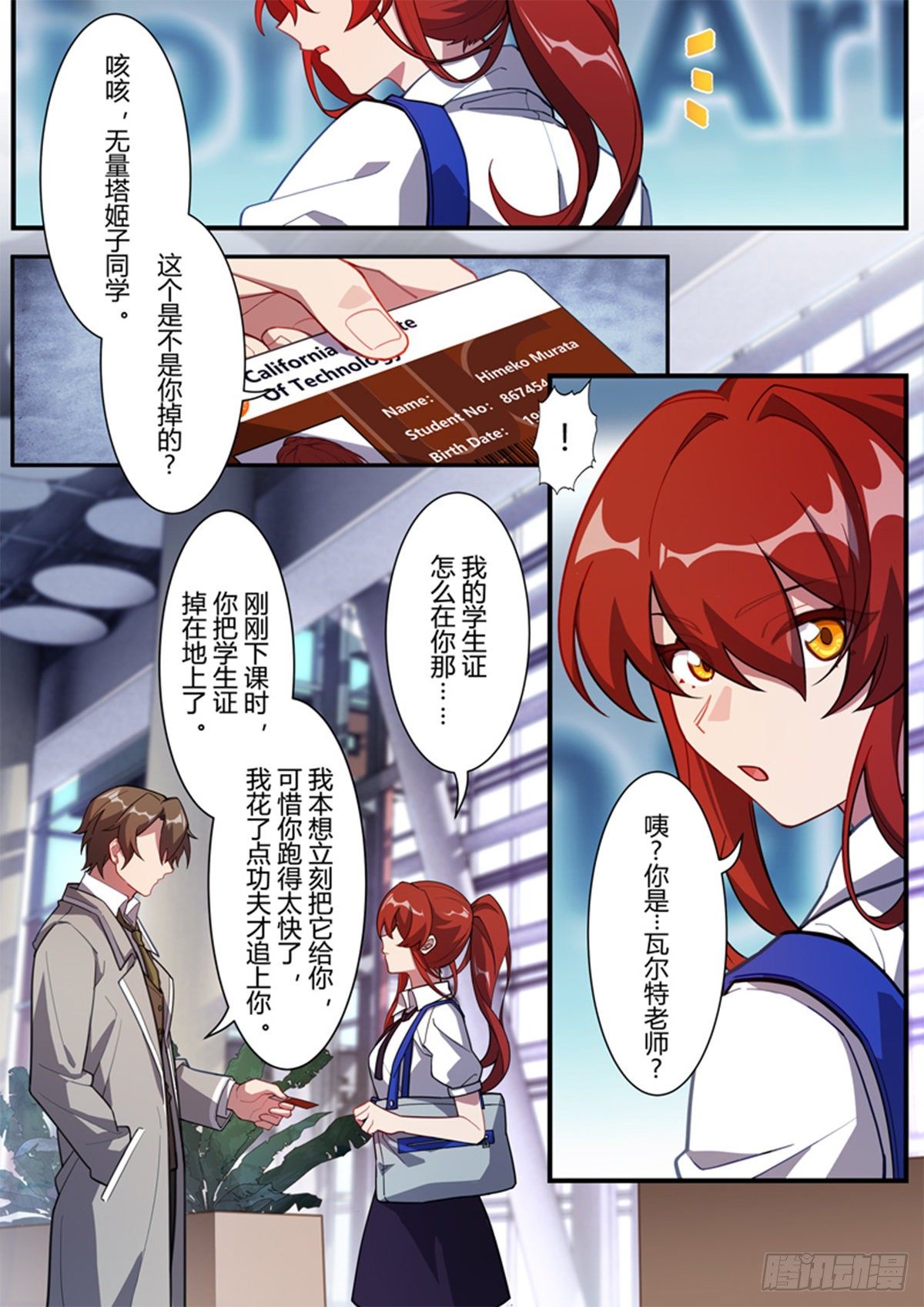 异乡 第二话 外星人14