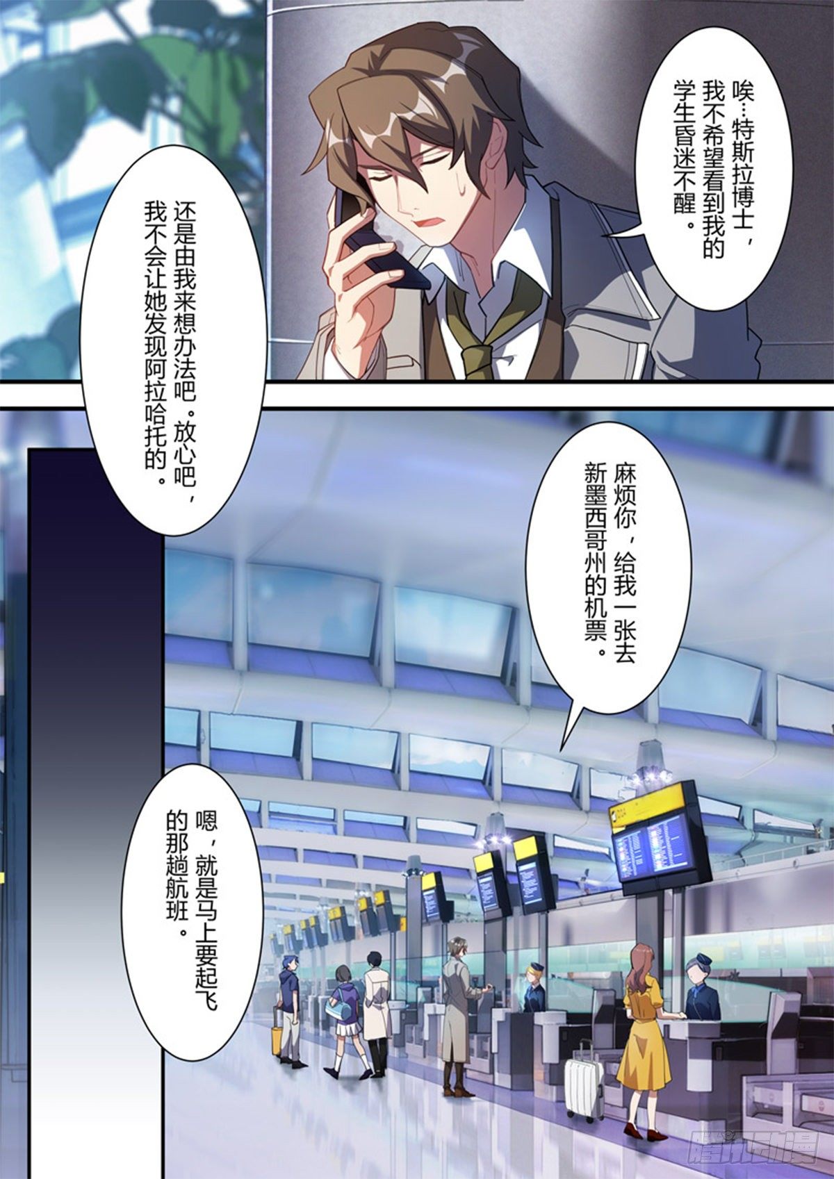 异乡 第二话 外星人19