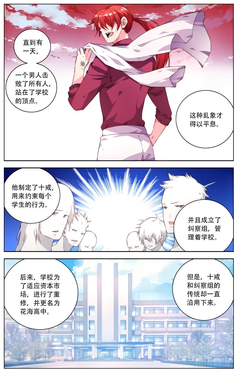 026：学校的法则1