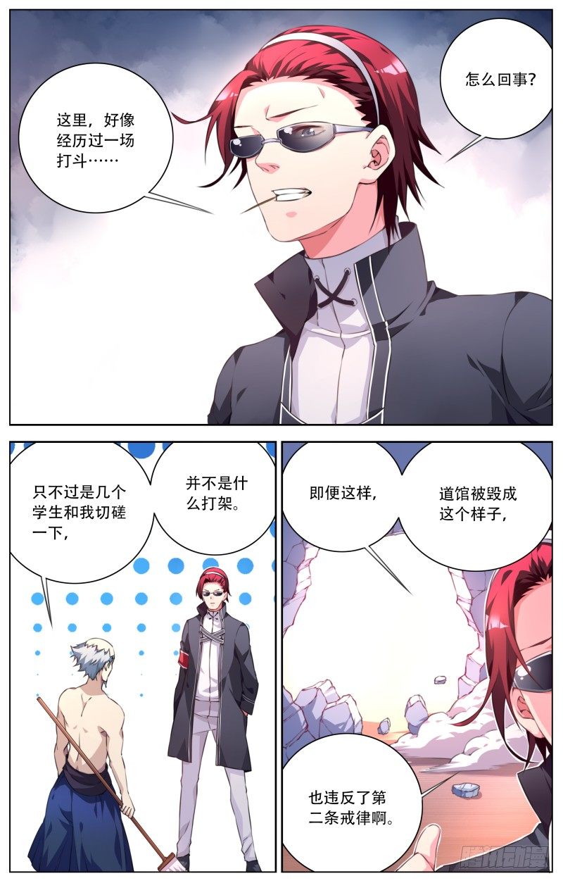 026：学校的法则3
