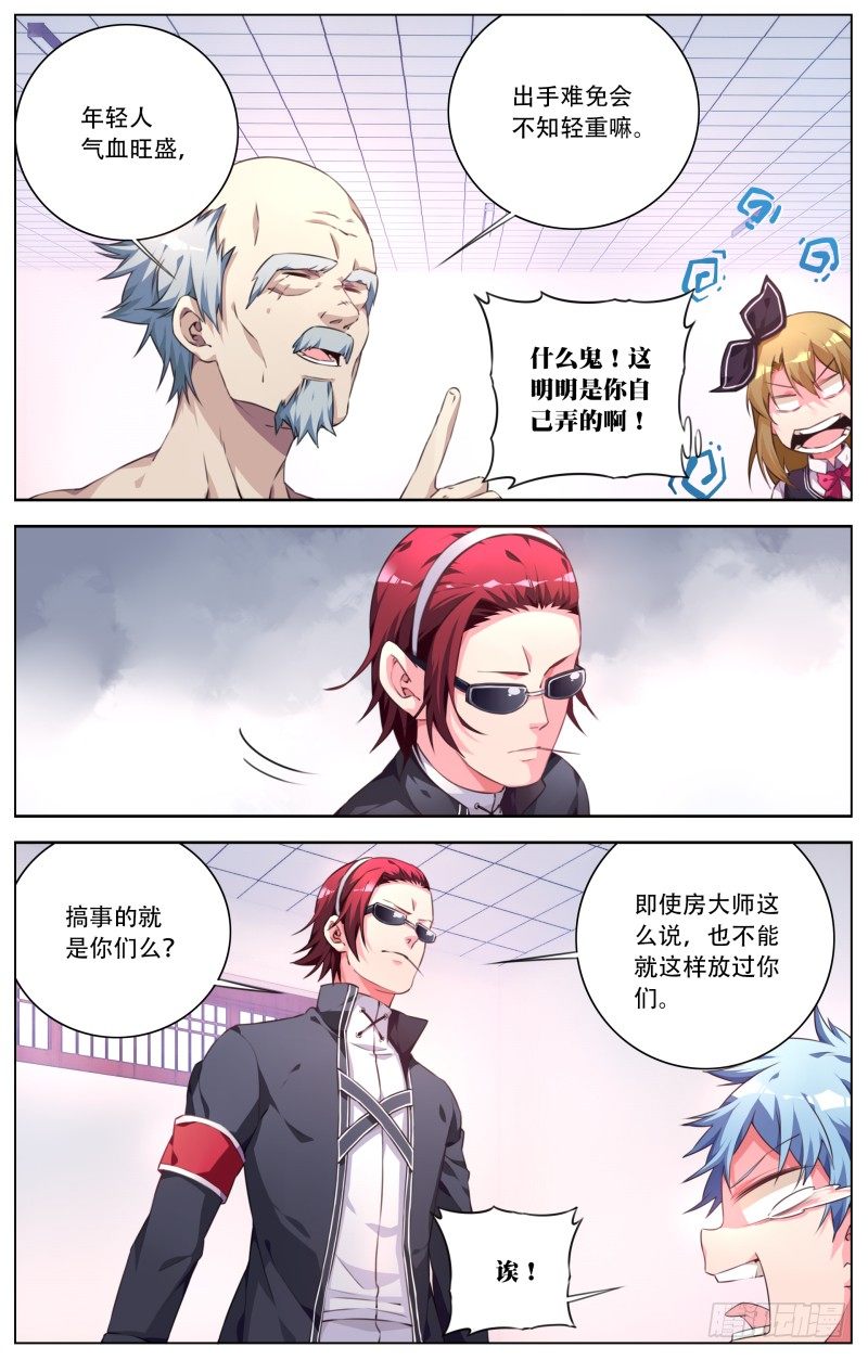 026：学校的法则4
