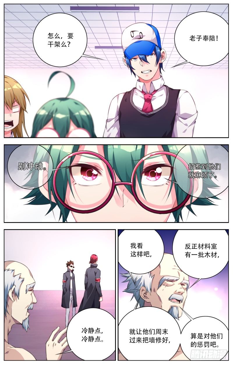 026：学校的法则5