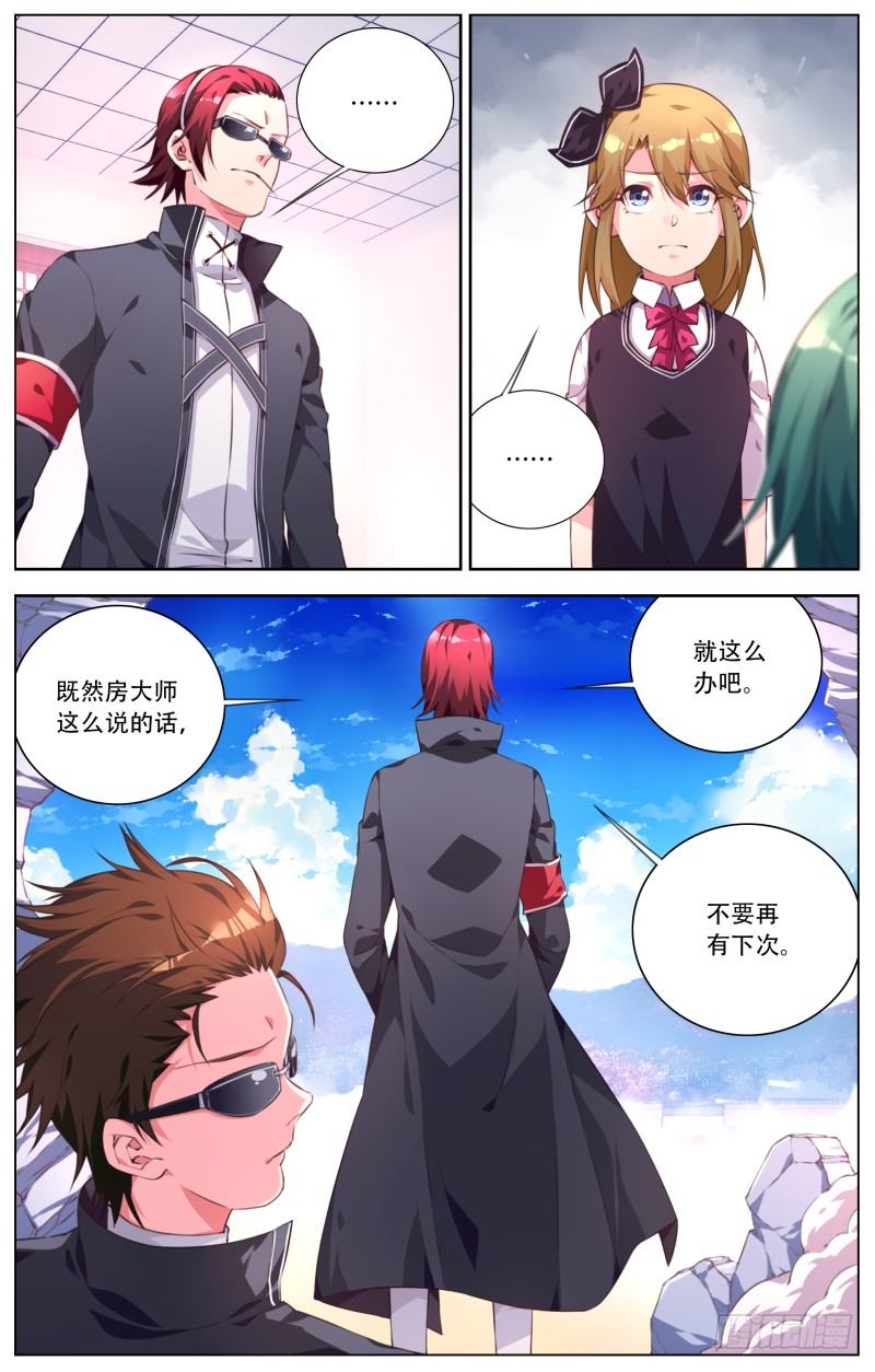 026：学校的法则6